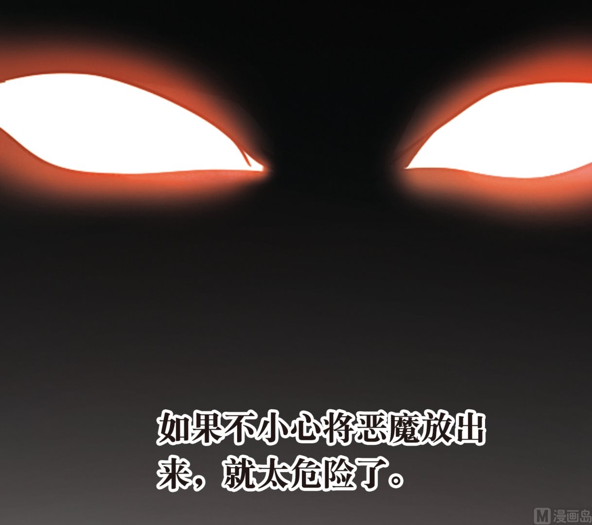 奇怪的苏夕漫画,第119话2图