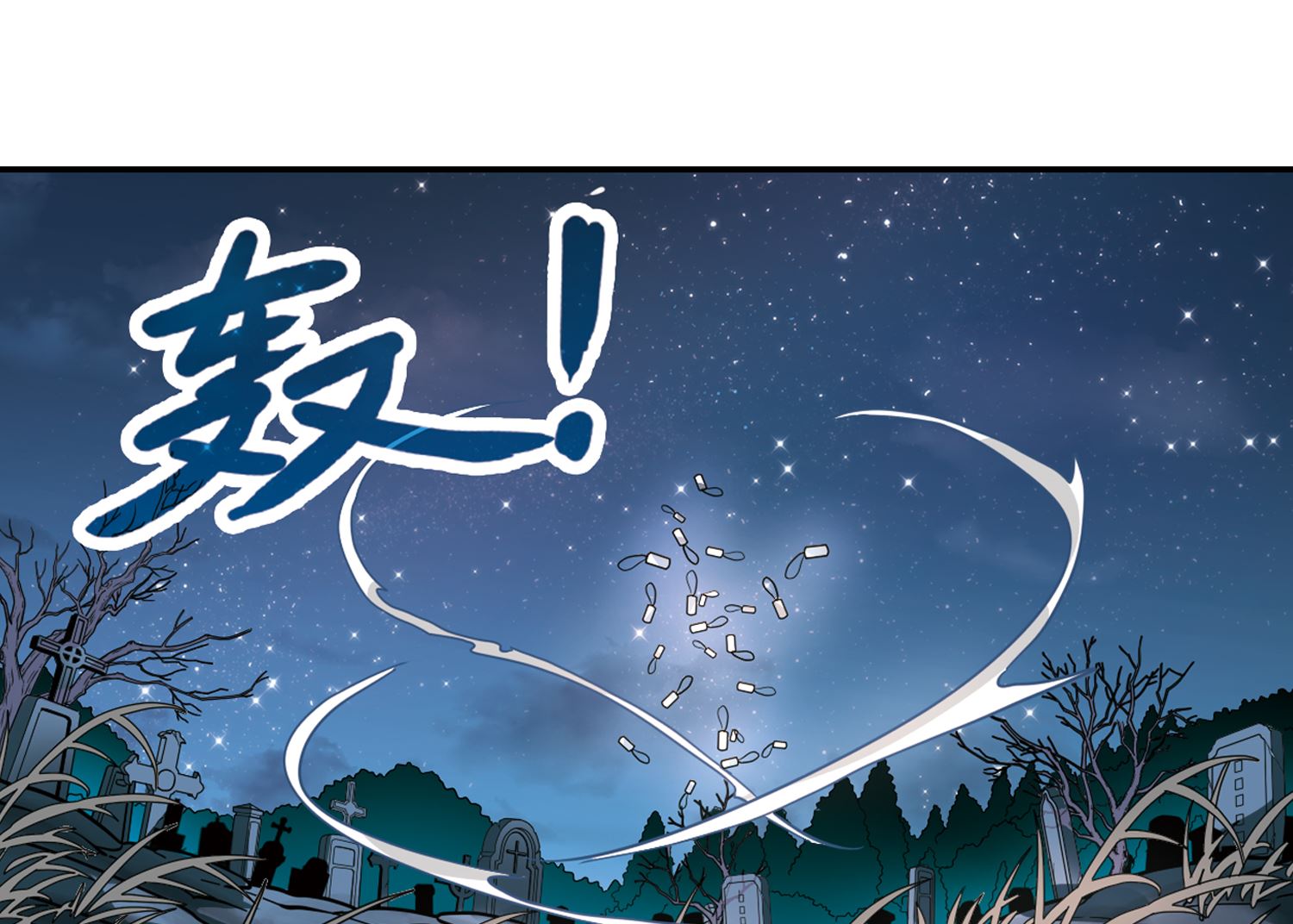 奇怪的苏夕小说漫画,第253话2图