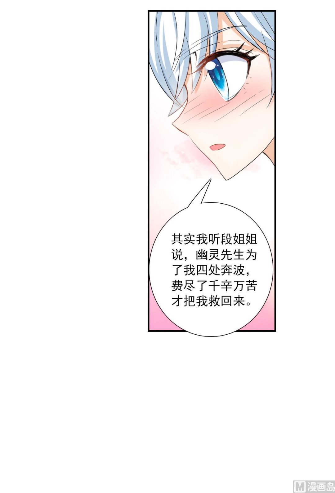 奇怪的苏夕全集免费阅读在线看漫画,第2季36话1图