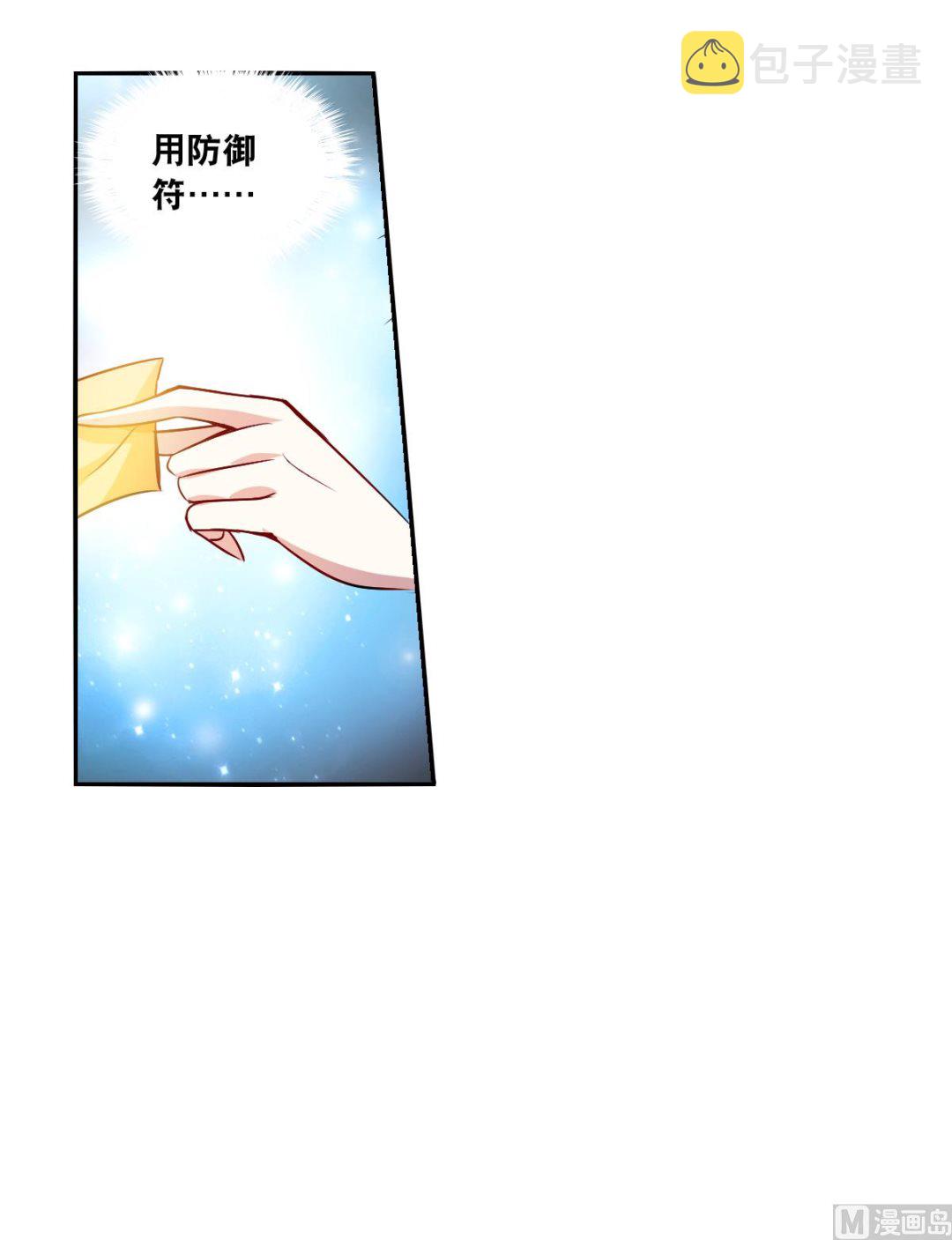 奇怪的苏夕漫画,第2季81话1图