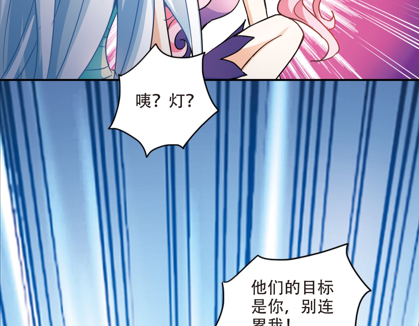 奇怪的苏夕还更新吗漫画,第250话1图