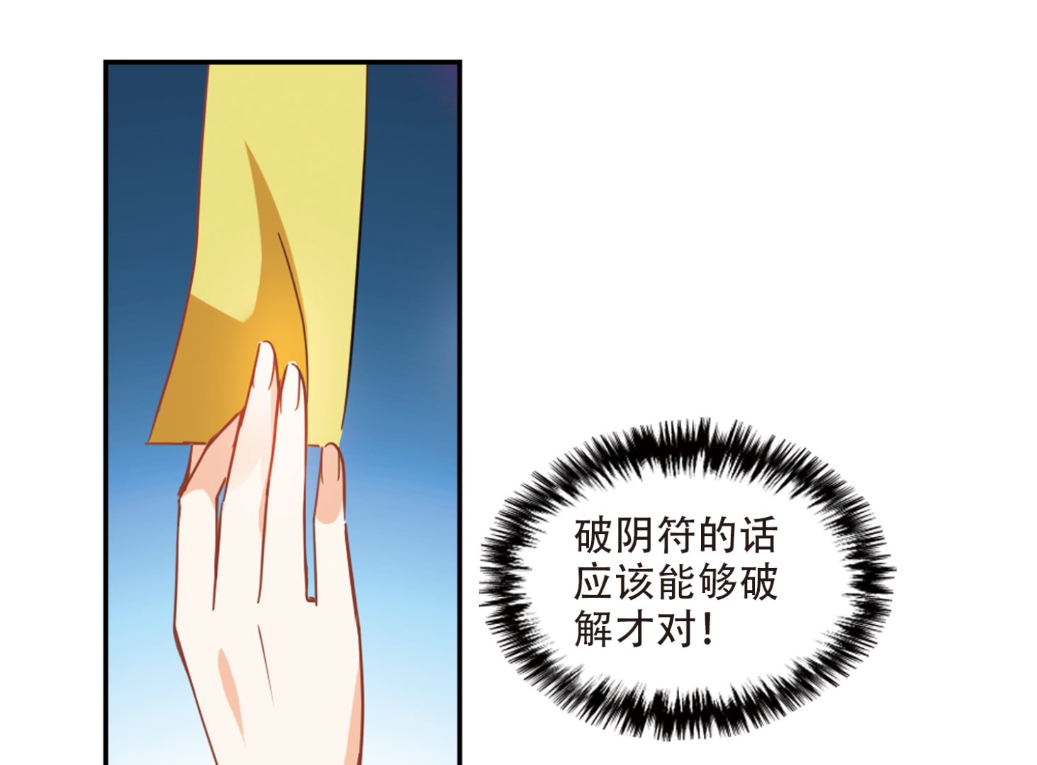 奇怪的苏夕第二季漫画漫画,第246话1图