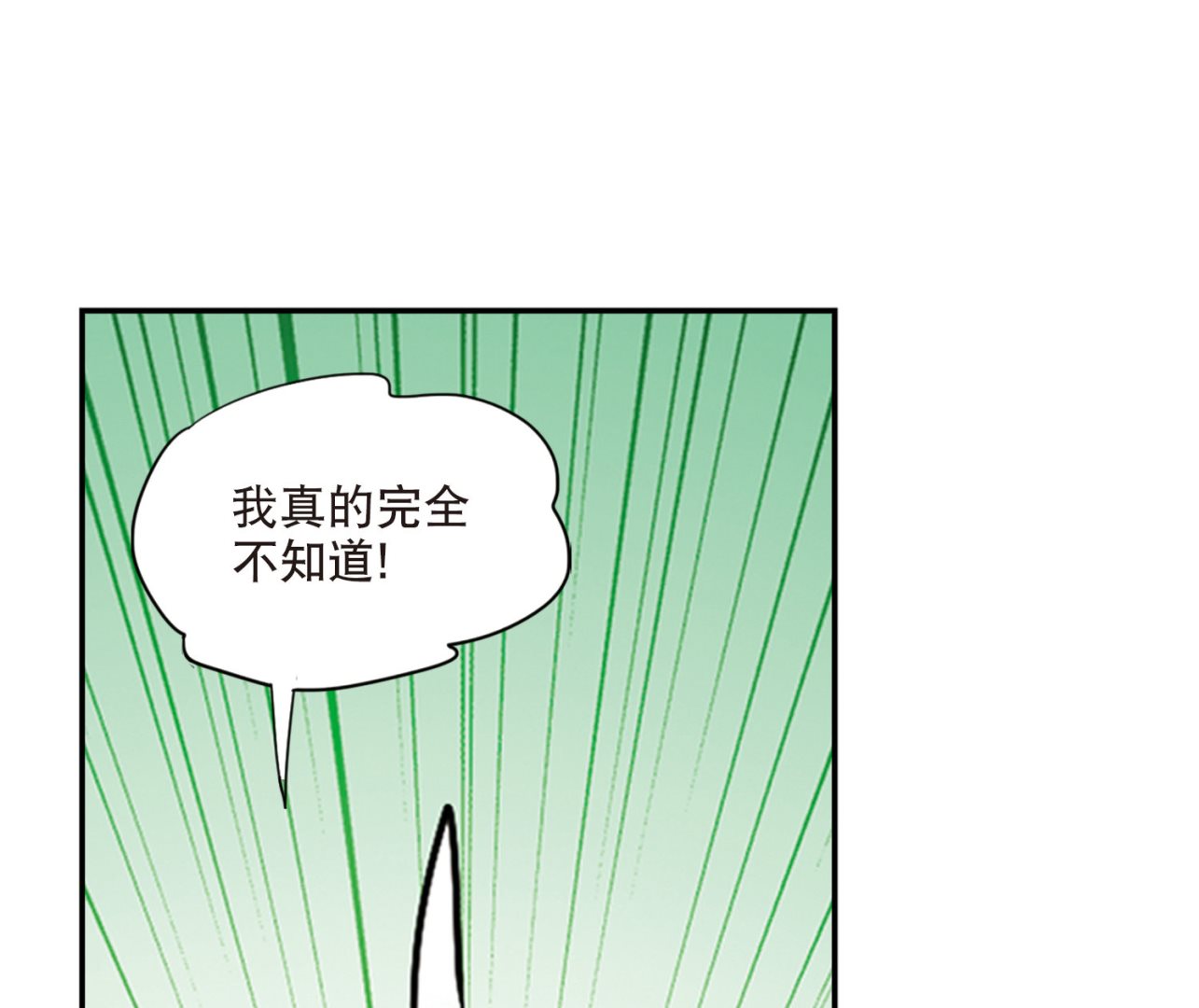 奇怪的苏夕漫画全部漫画,第200话1图