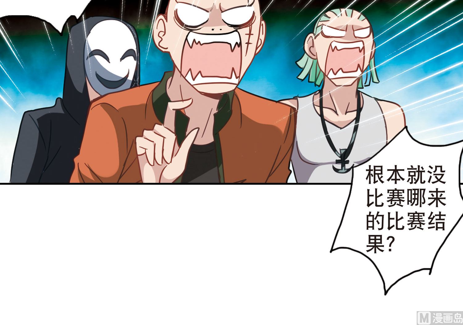 奇怪的苏夕还更新吗漫画,第79话2图