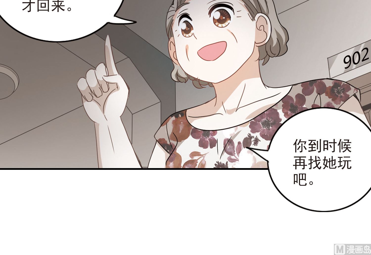 奇怪的苏夕 第二部漫画,第154话2图