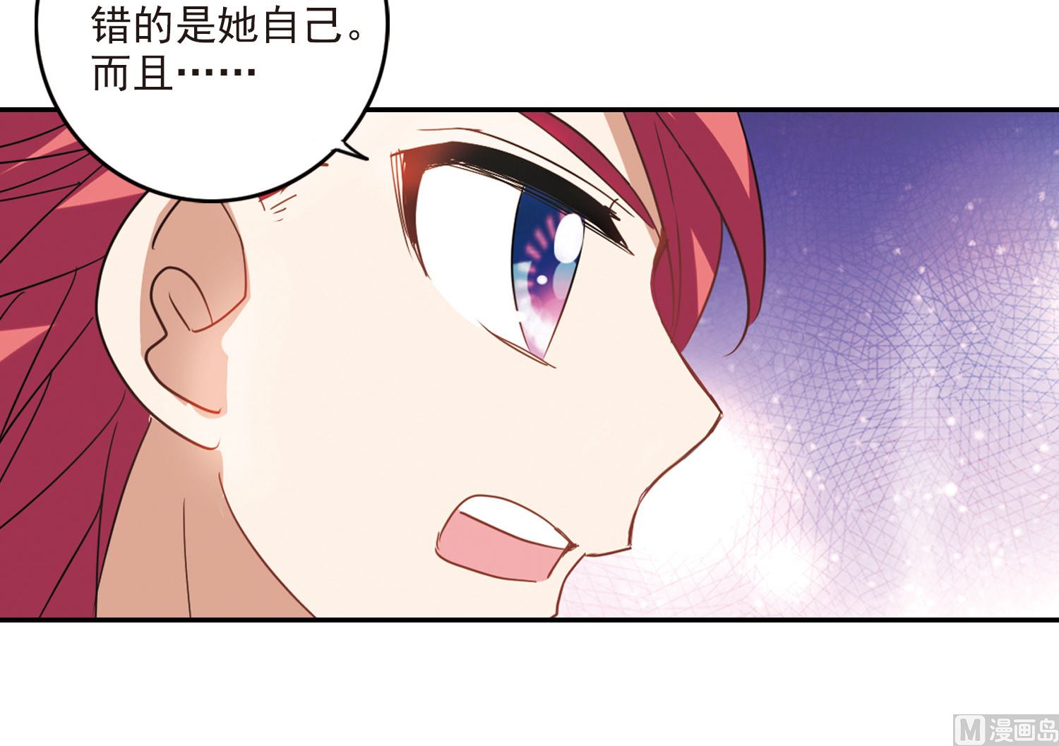 奇怪的苏夕小说漫画,第145话2图