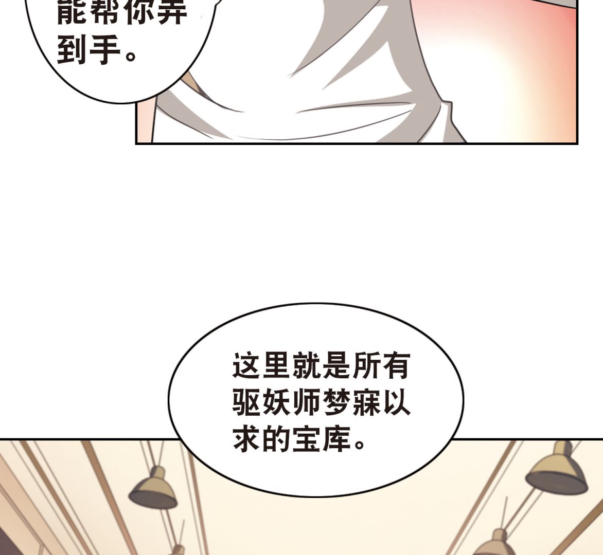 奇怪的苏夕第二季为什么不更新了漫画,第70话1图