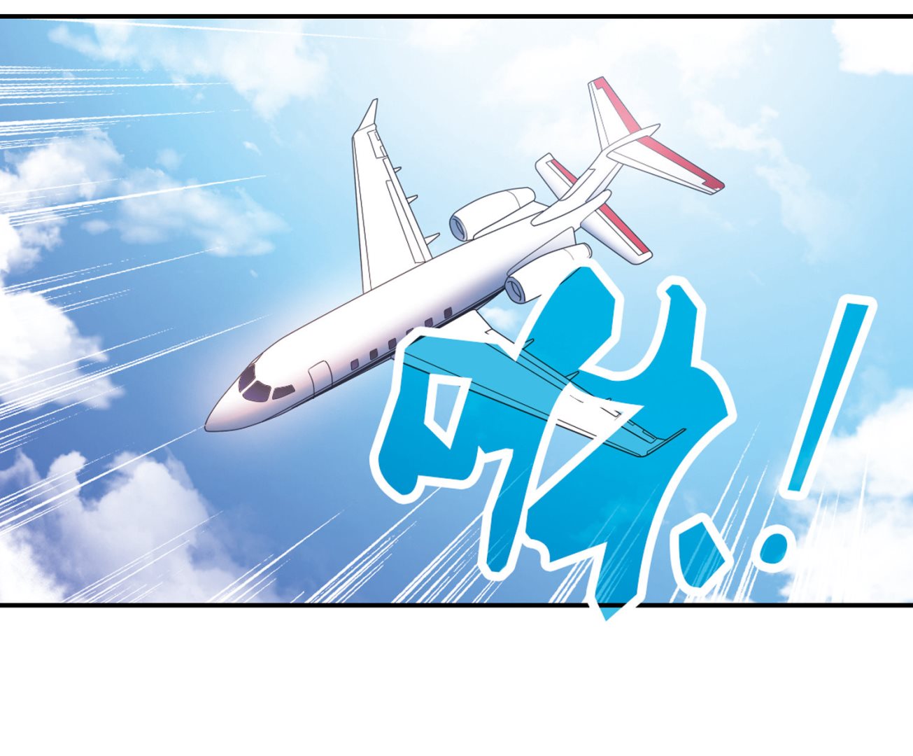 奇怪的苏夕漫画全集免费阅读下拉式漫画,第193话1图