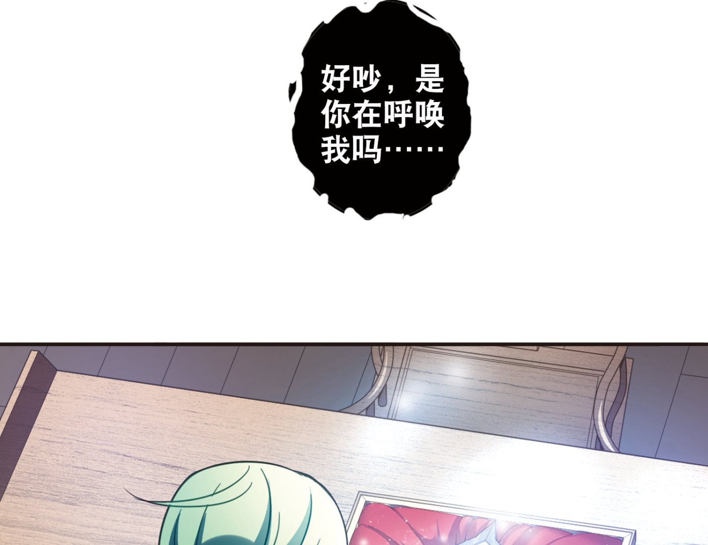 奇怪的苏夕还更新吗漫画,第72话1图