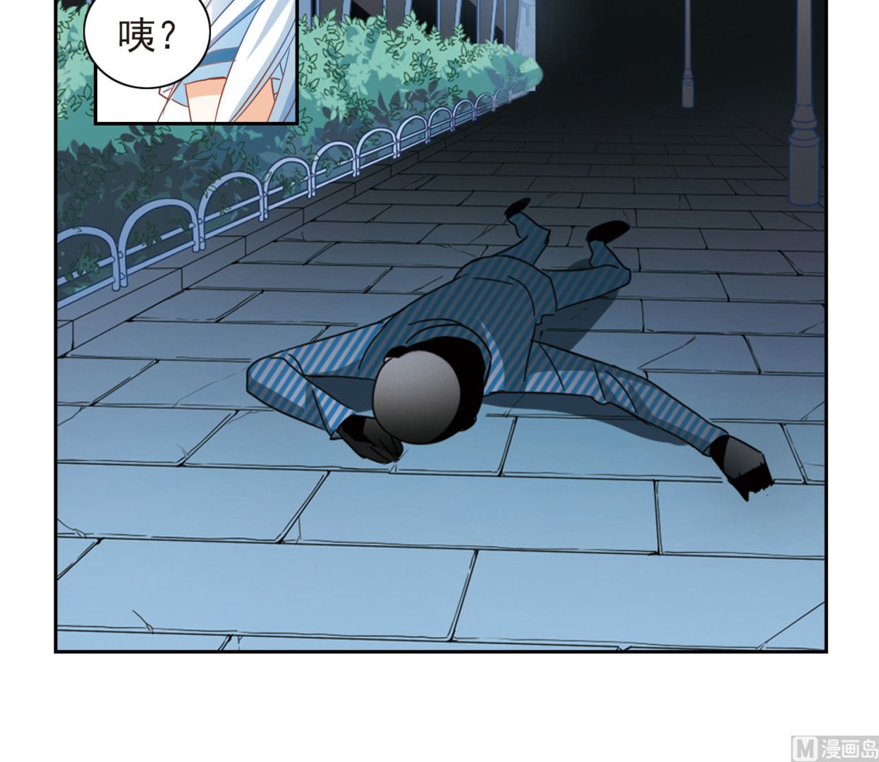 奇怪的苏夕漫画全部漫画,第172话1图