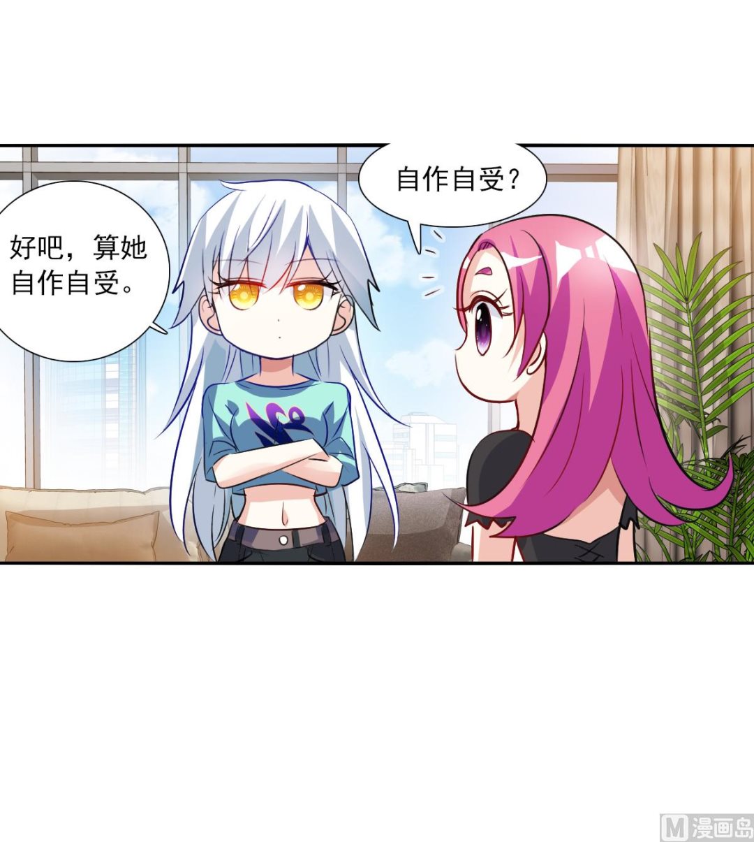 奇怪的苏夕小说漫画,第2季96话2图