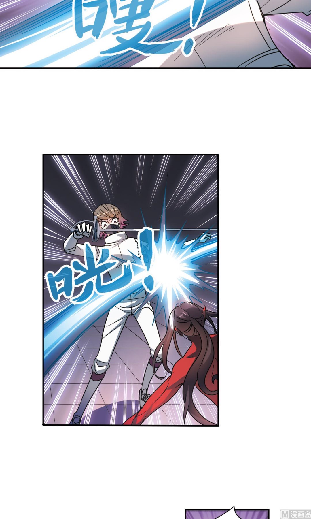 奇怪的苏夕还更新吗漫画,第266话1图