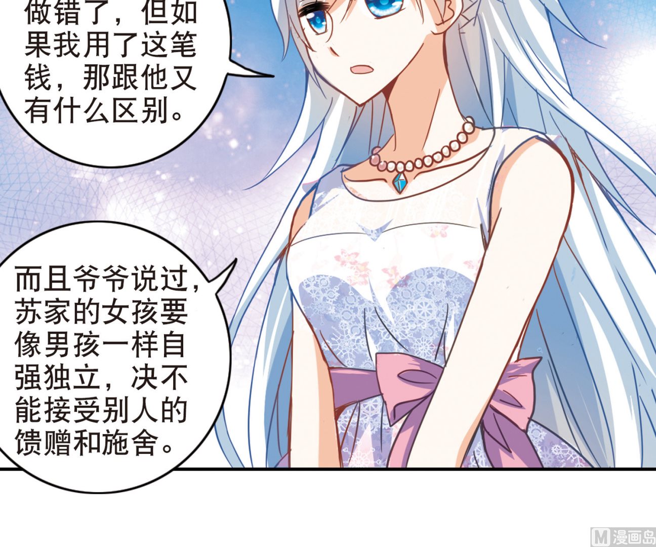 奇怪的苏夕漫画全部漫画,第68话2图