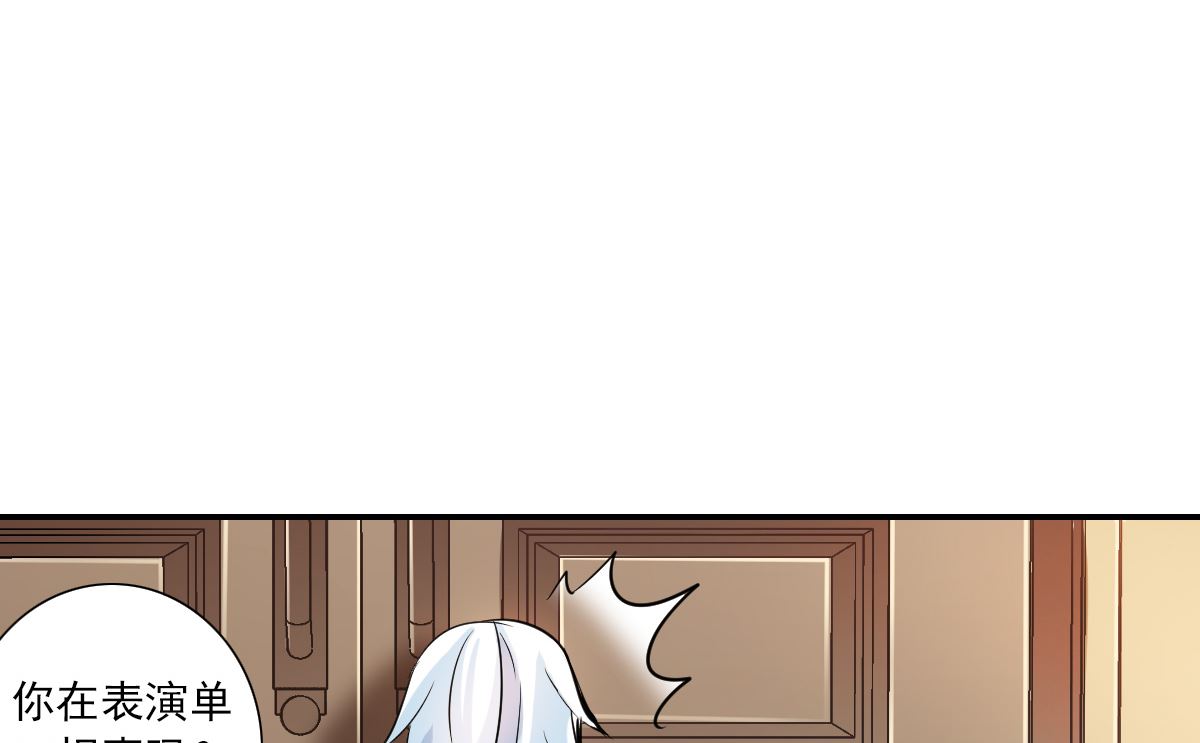 奇怪的苏夕漫画全部漫画,第2季33话2图