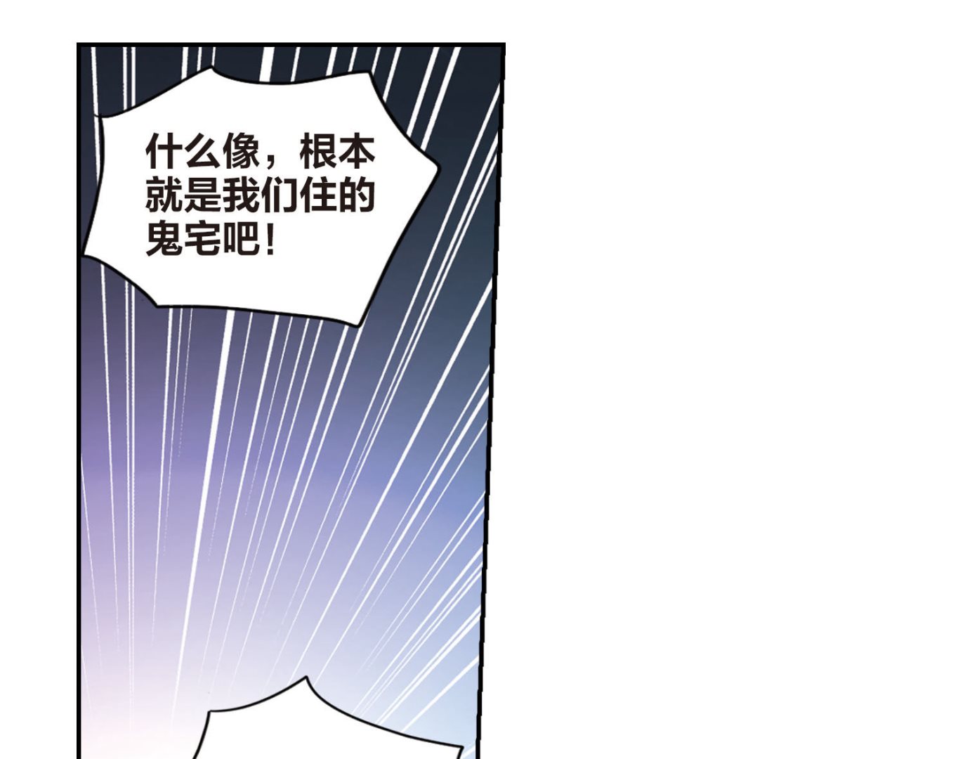 奇怪的苏夕为什么不更新了漫画,第164话1图