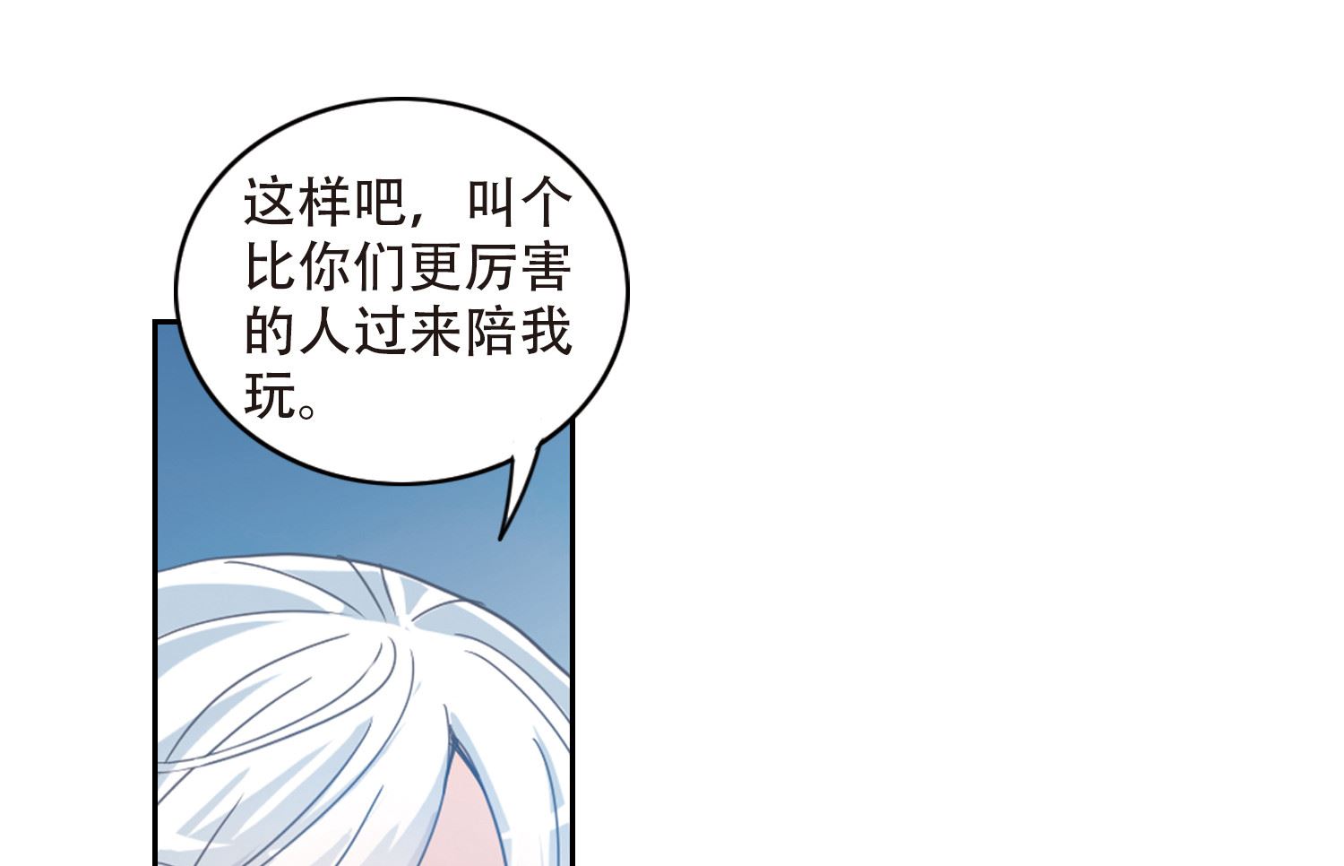 奇怪的苏夕还更新吗漫画,第8话2图