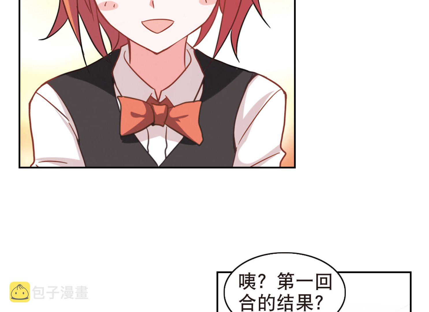 奇怪的苏夕还更新吗漫画,第79话2图