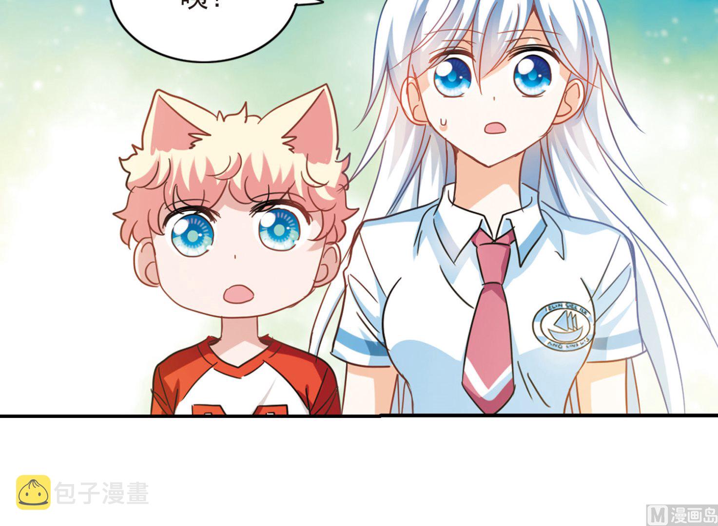 奇怪的苏夕漫画全部漫画,第165话2图