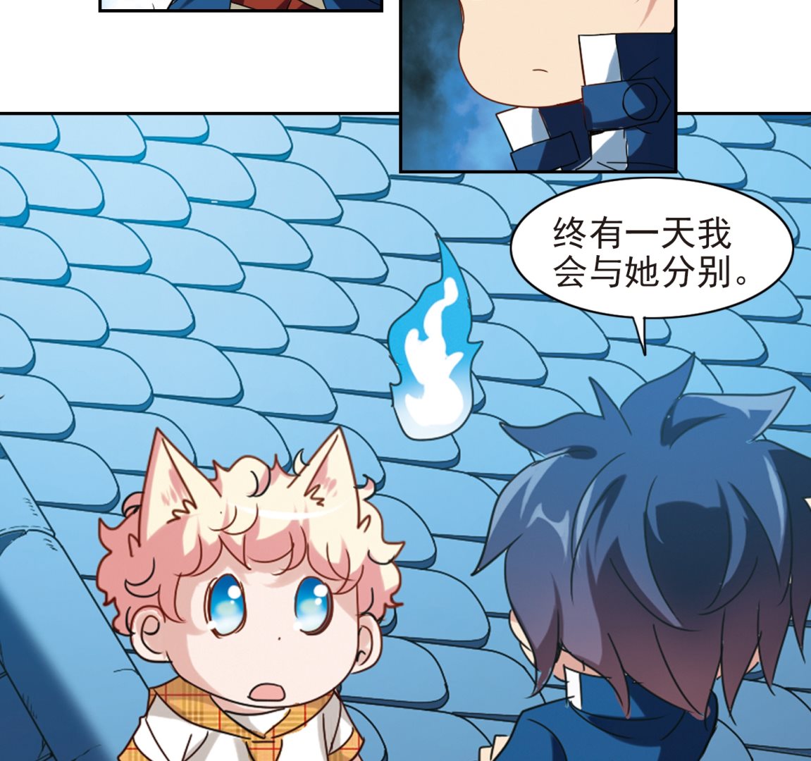 奇怪的苏夕漫画全部漫画,第135话1图