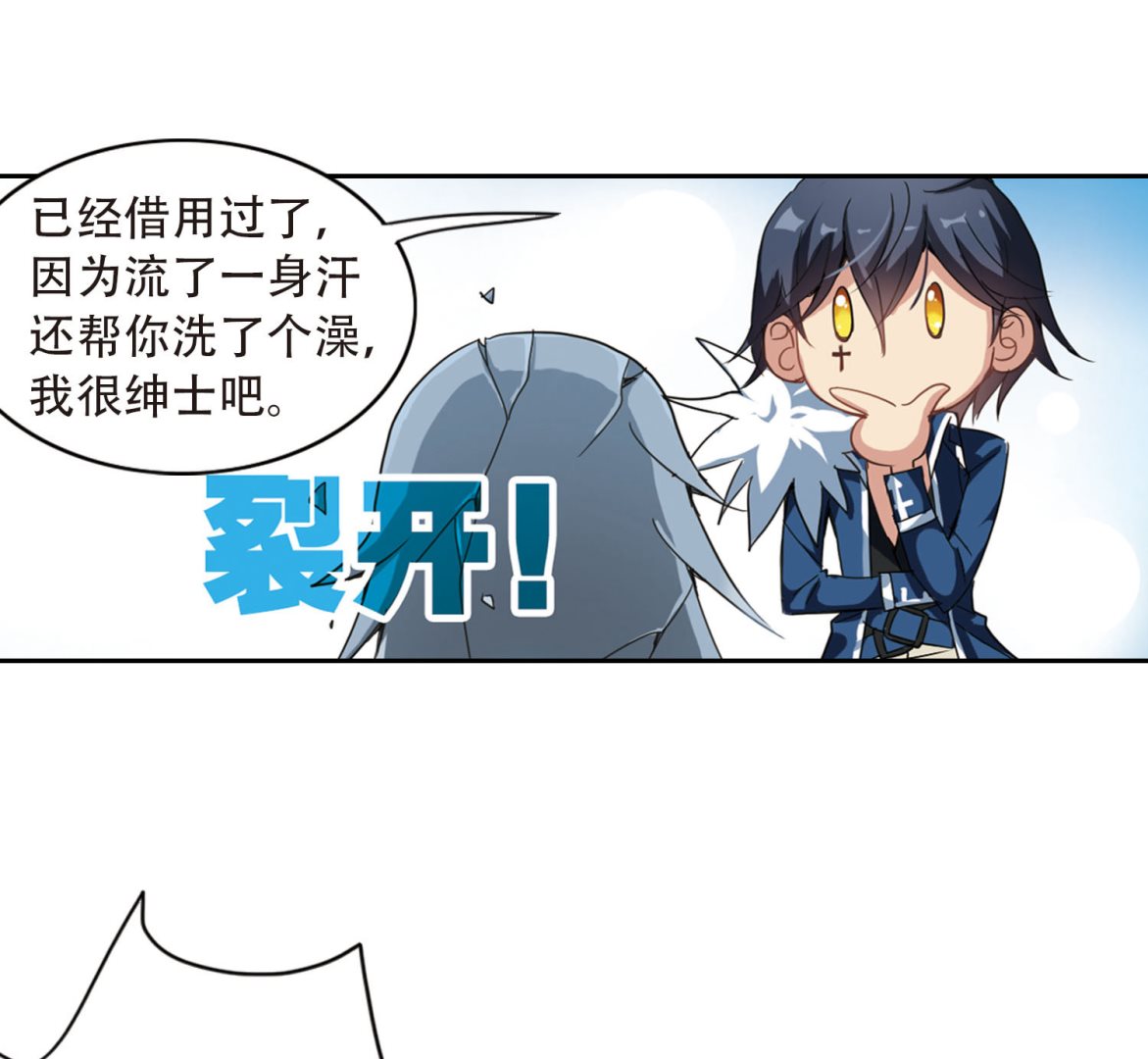 奇怪的苏夕漫画全部漫画,第11话2图