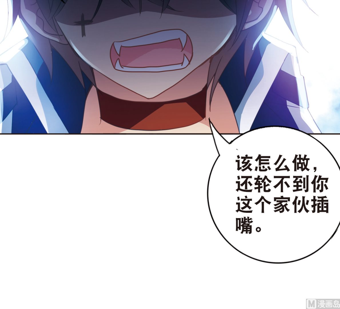 奇怪的苏夕漫画,第96话1图