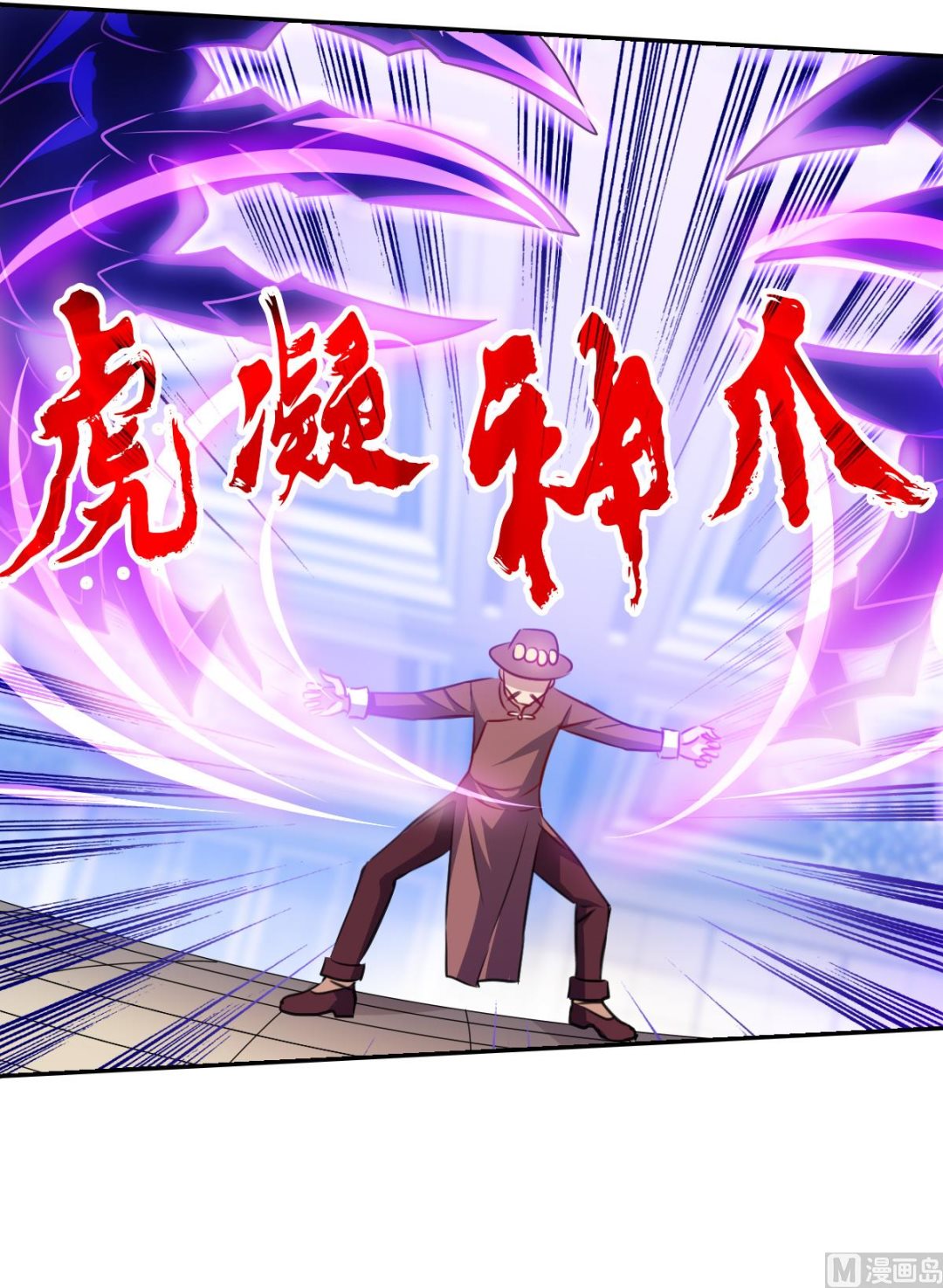 奇怪的苏夕漫画,第2季97话1图