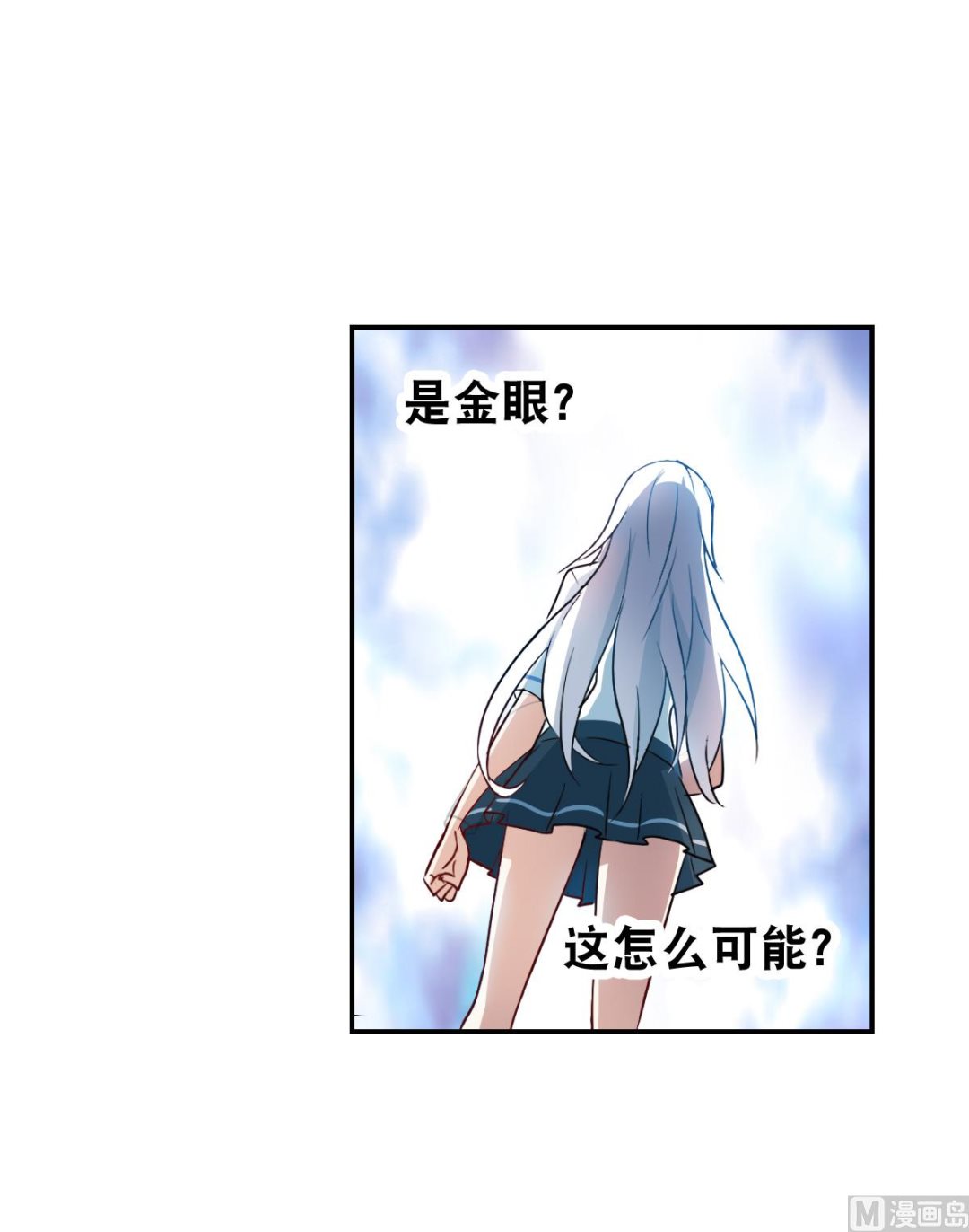 奇怪的苏夕漫画全集免费阅读下拉式漫画,第2季23话2图