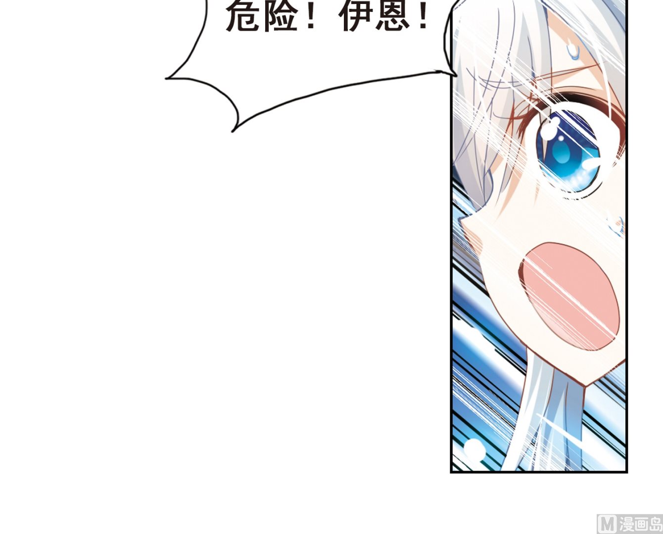 奇怪的苏夕 第二部漫画,第26话1图