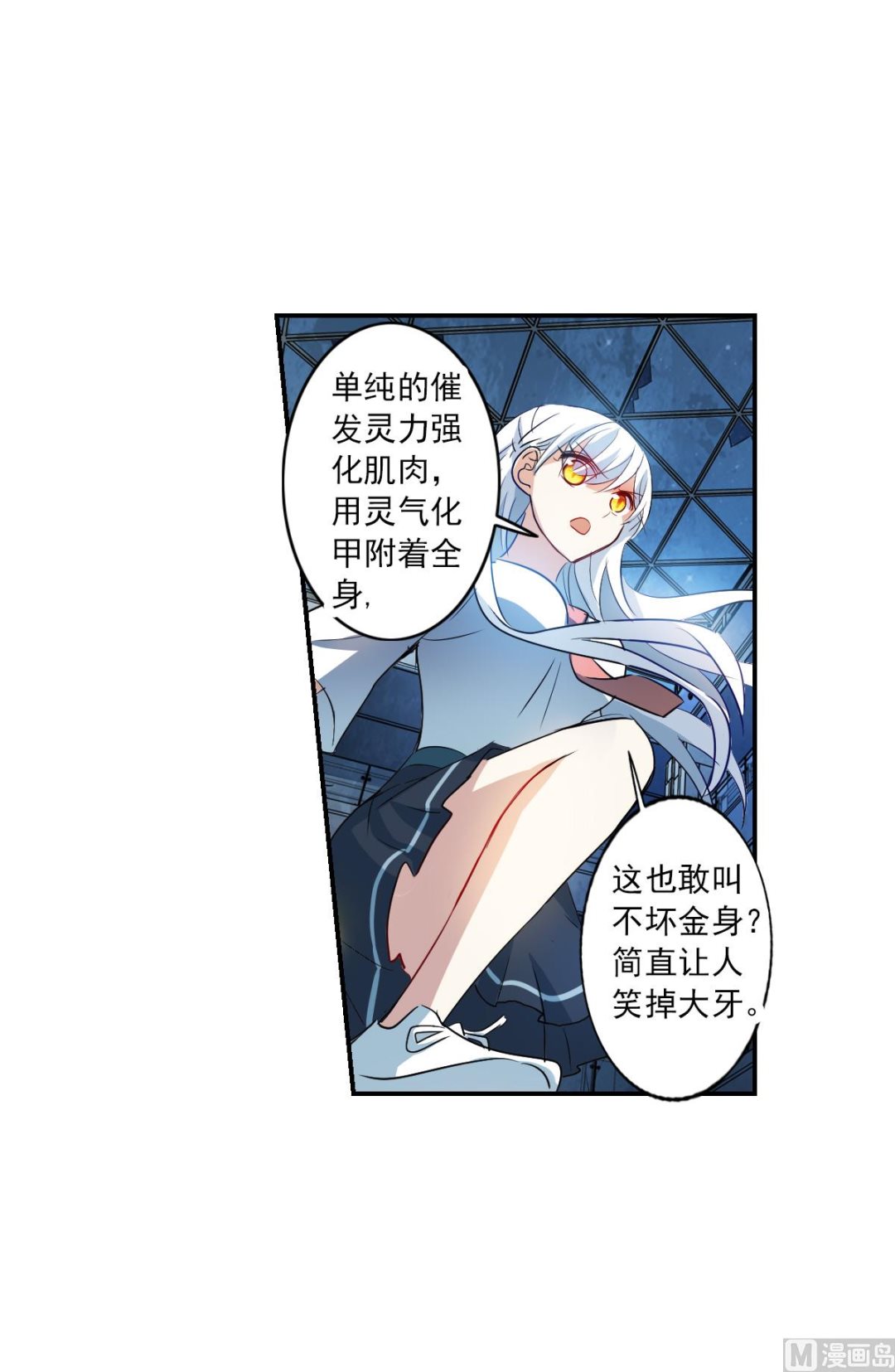 奇怪的苏夕结局漫画,第2季22话2图