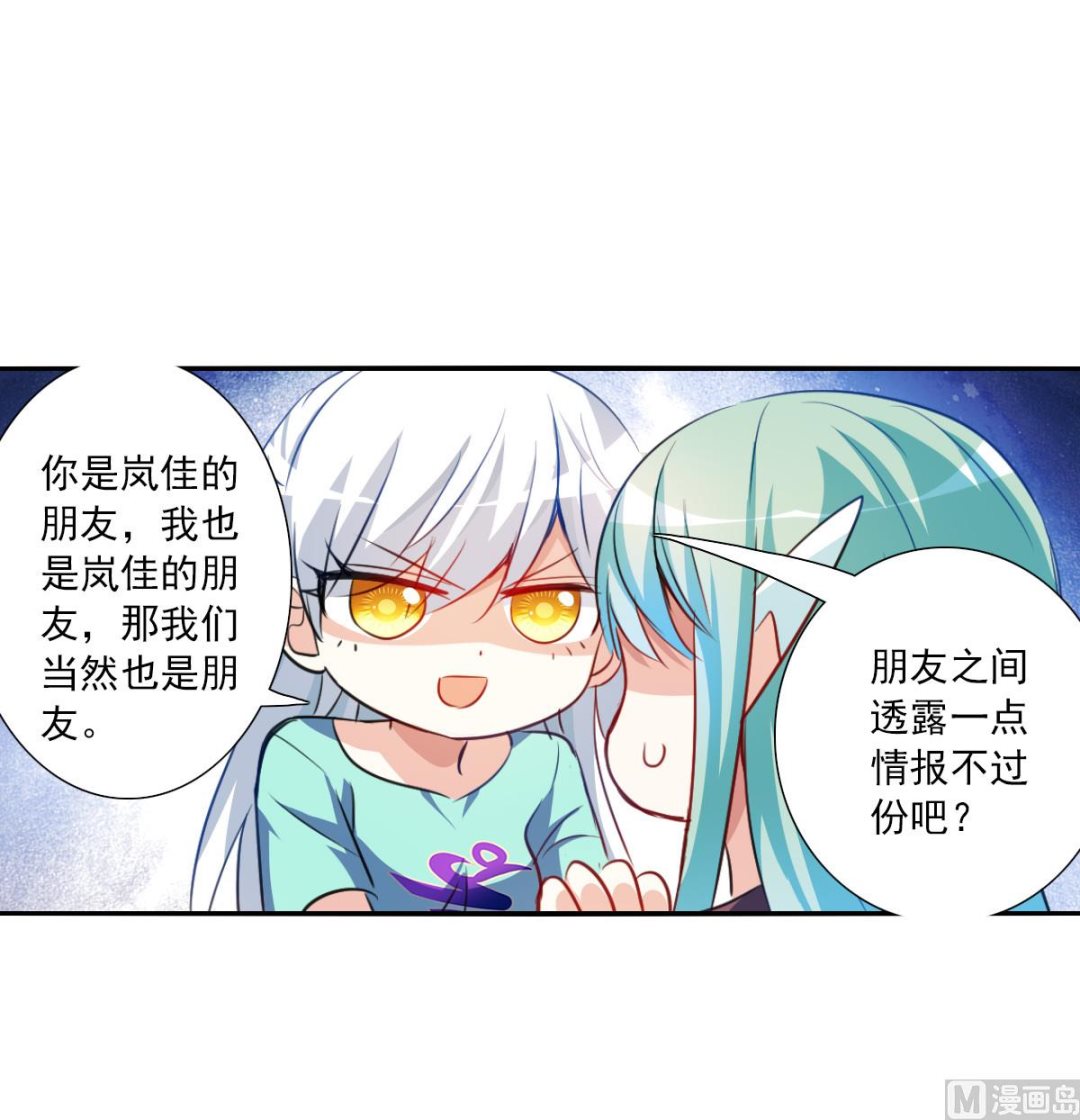 奇怪的苏夕漫画全集免费阅读下拉式漫画,第2季106话1图