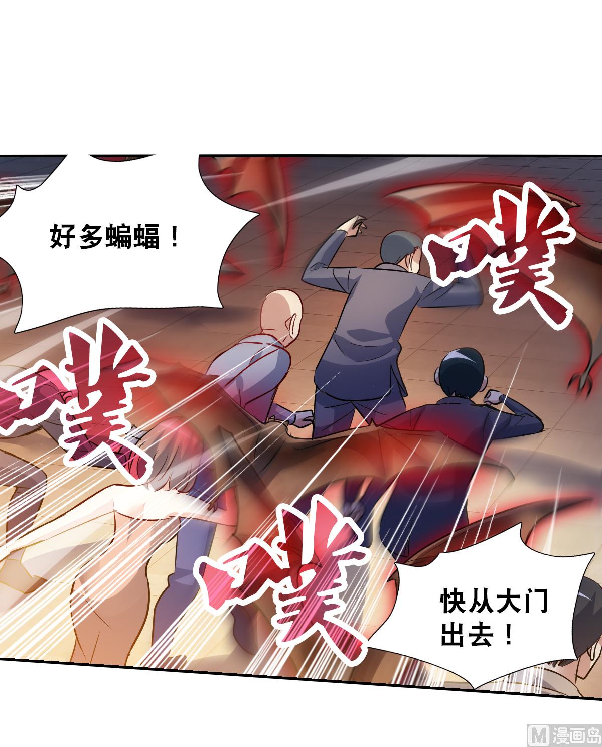 奇怪的苏夕免费看漫画,第2季87话2图