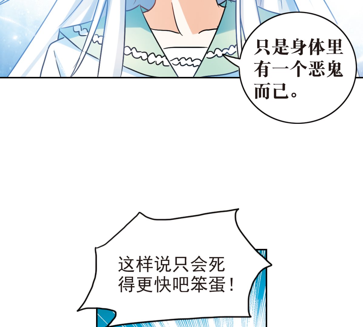 奇怪的苏夕全集免费阅读在线看漫画,第188话2图