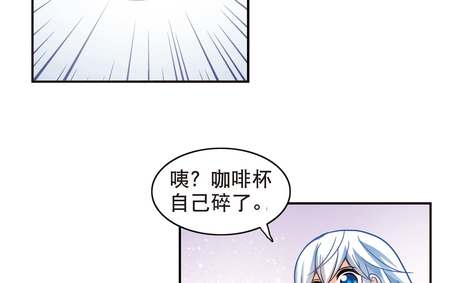 奇怪的苏夕全集免费阅读在线看漫画,第113话1图