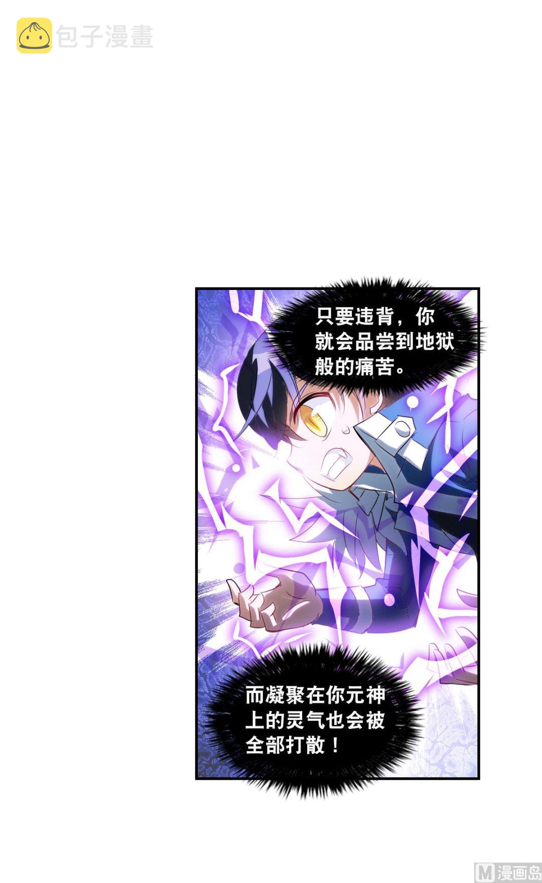 奇怪的苏夕还更新吗漫画,第2季57话1图