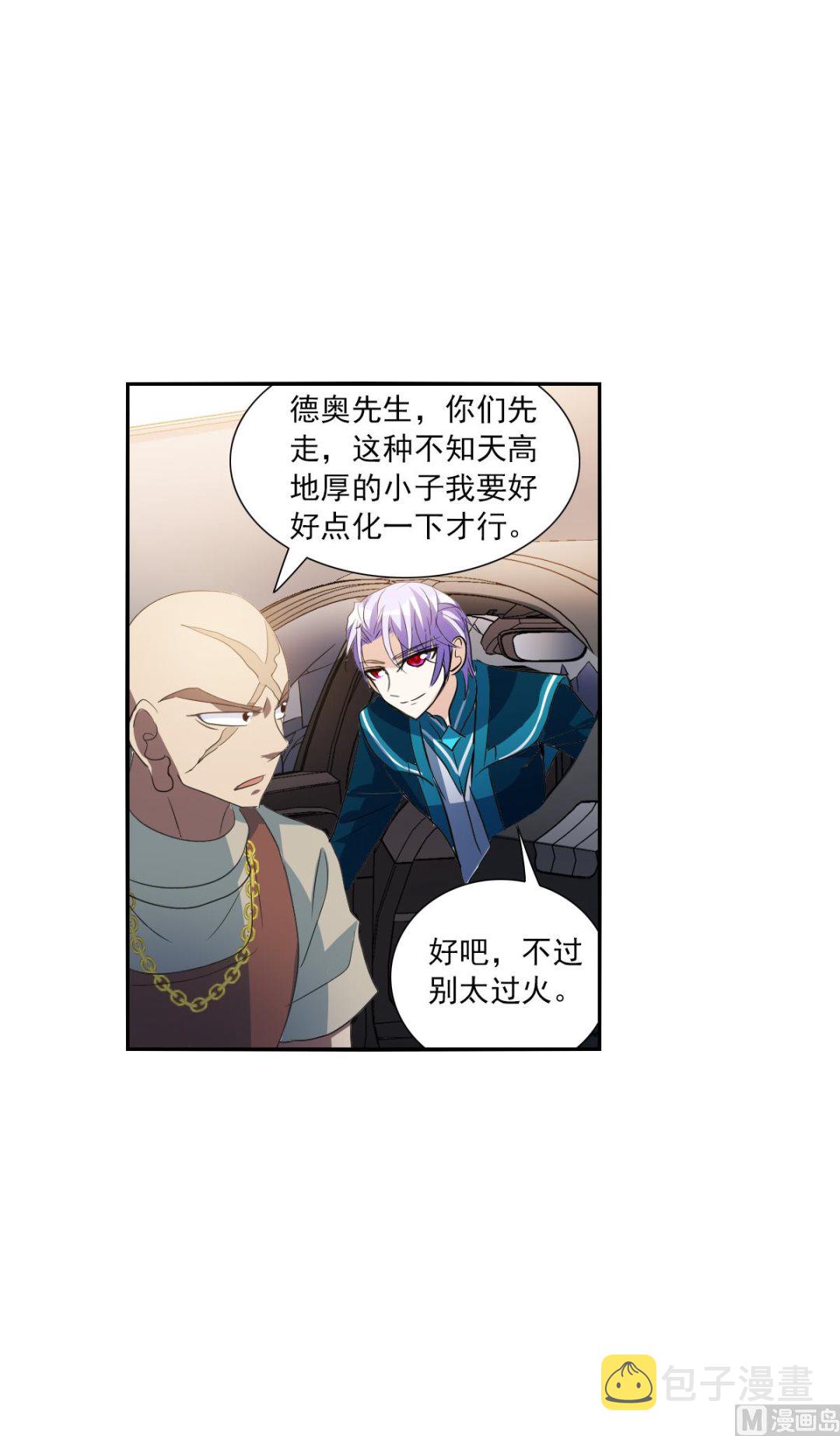 奇怪的苏夕还更新吗漫画,第2季15话2图