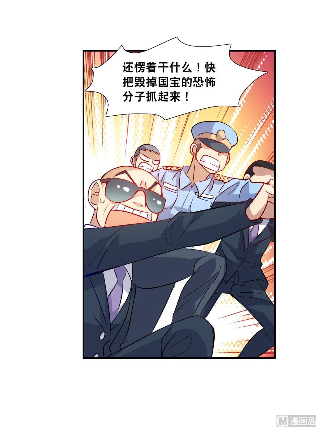 奇怪的苏夕漫画全部漫画,第2季81话2图