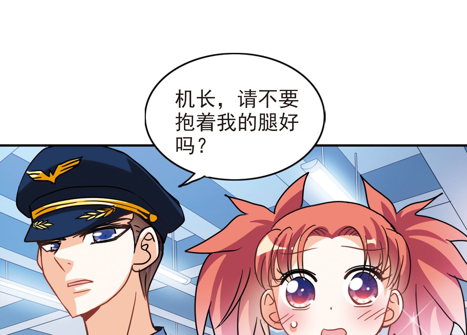 奇怪的苏夕漫画全集免费阅读下拉式漫画,第184话2图