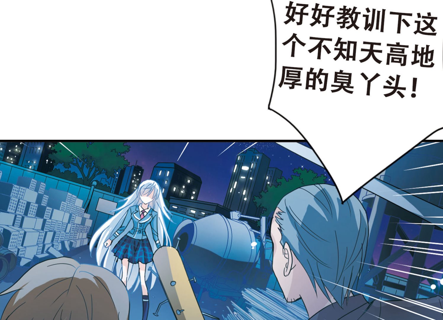 奇怪的苏夕漫画全部漫画,第9话2图