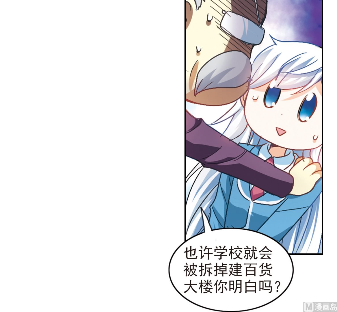 奇怪的苏夕漫画,第126话1图