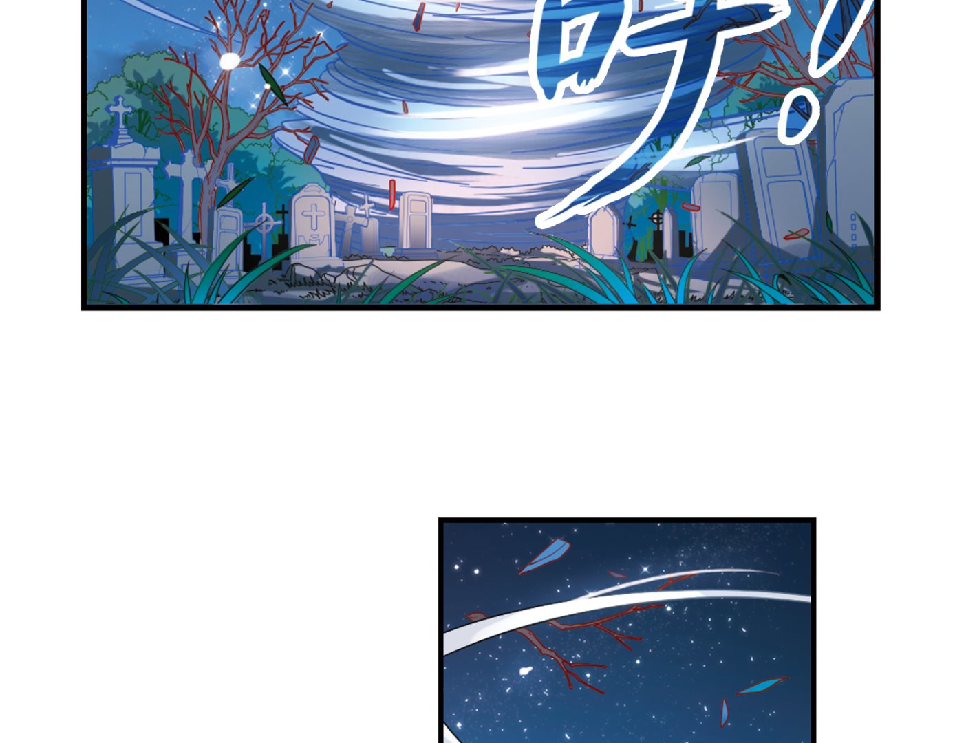 奇怪的苏夕漫画,第252话1图