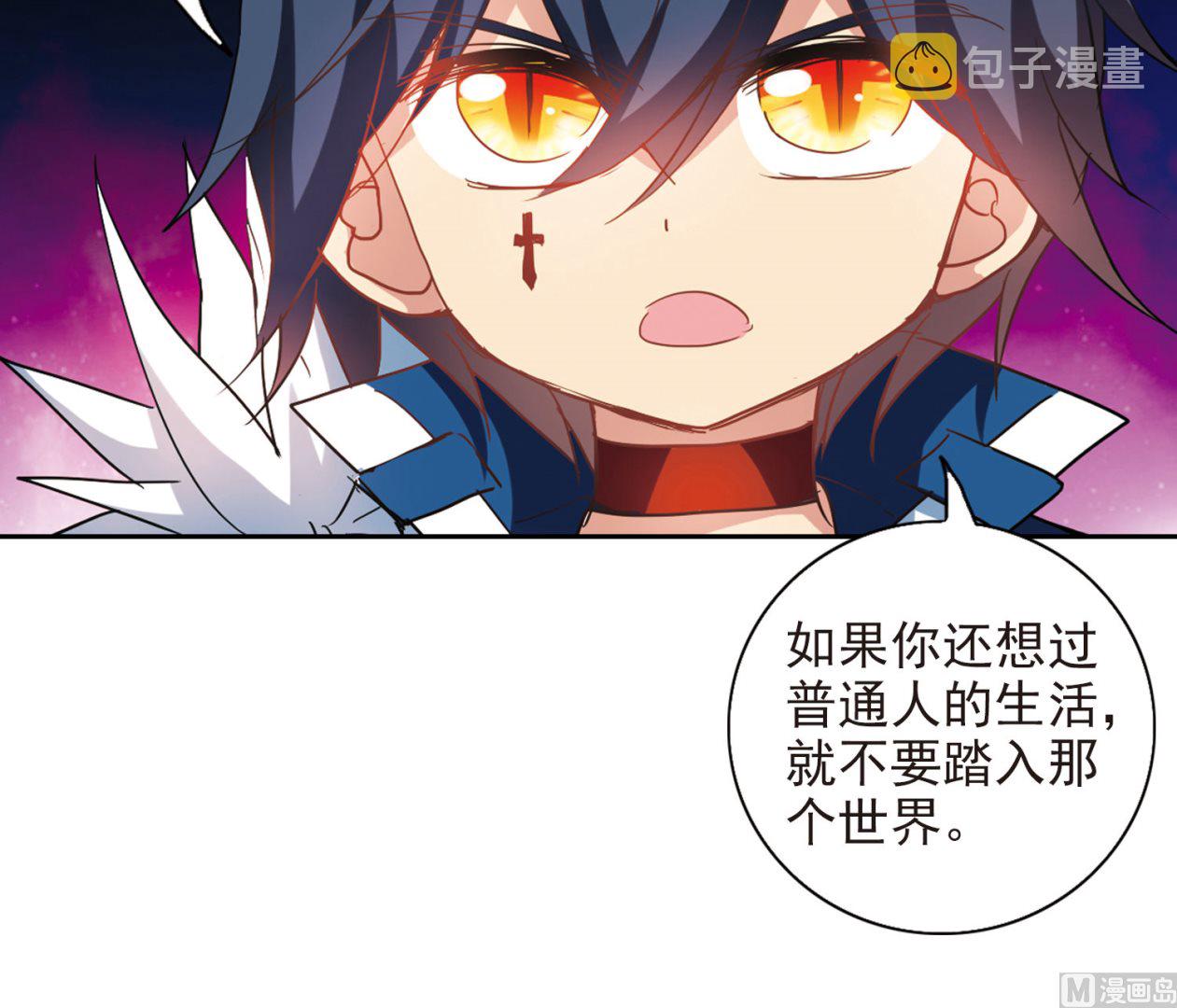 奇怪的苏夕漫画,第174话1图