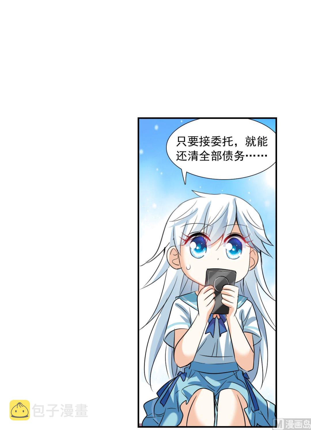 奇怪的苏夕免费看漫画,第2季43话1图