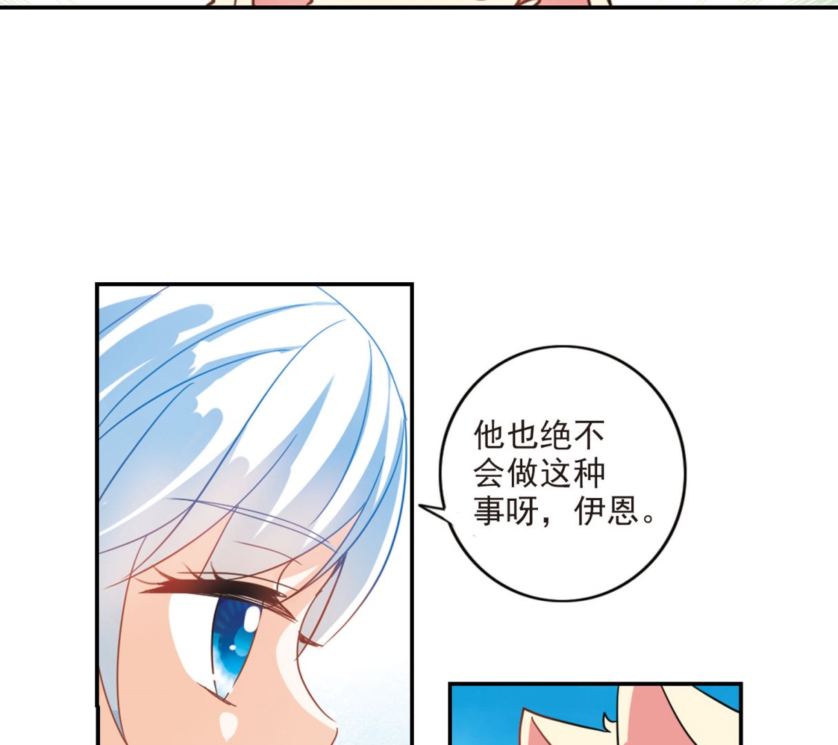 奇怪的苏夕第二季为什么不更新了漫画,第164话1图