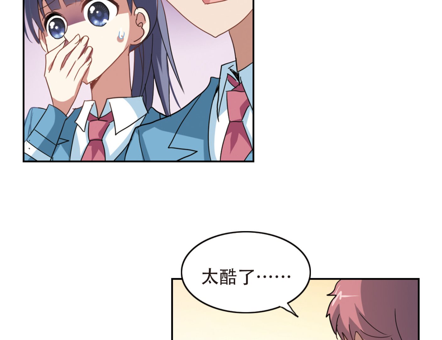 奇怪的苏夕漫画全部漫画,第31话1图