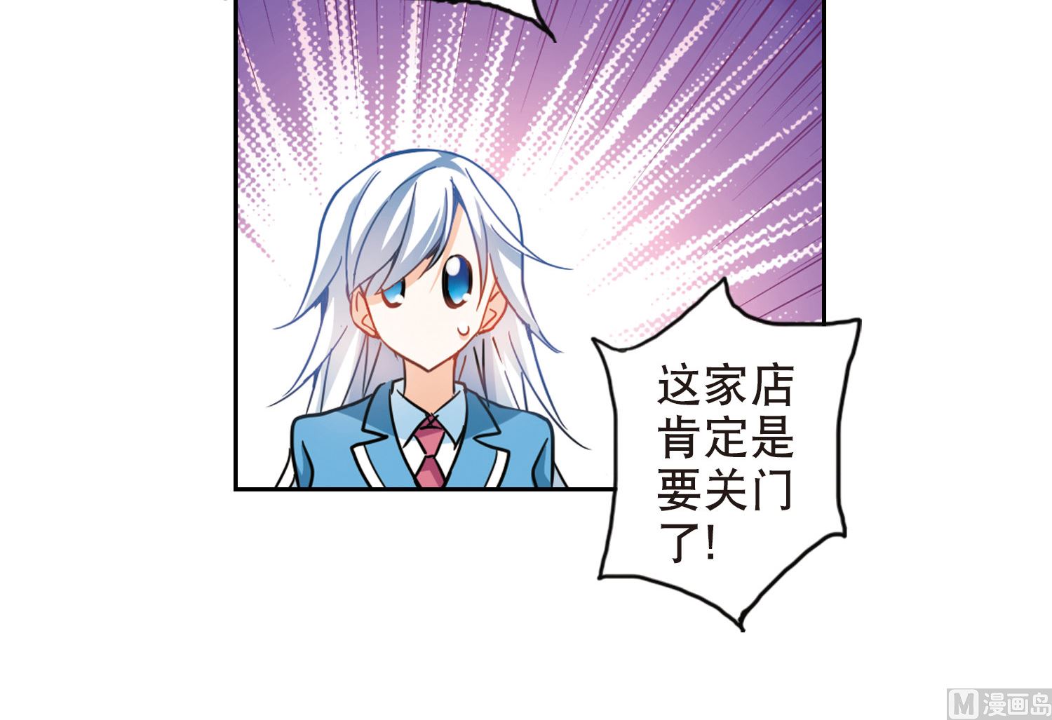 奇怪的苏夕漫画全部漫画,第69话2图