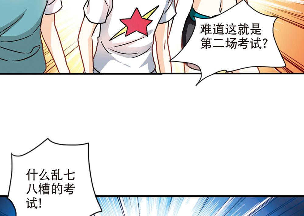 奇怪的苏夕漫画下拉式漫画,第211话1图