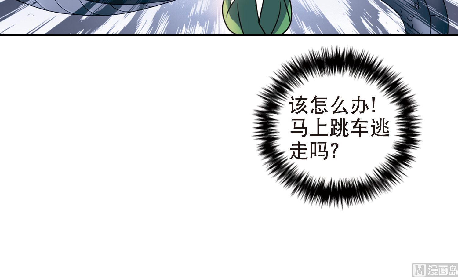 奇怪的苏夕漫画全部漫画,第67话1图
