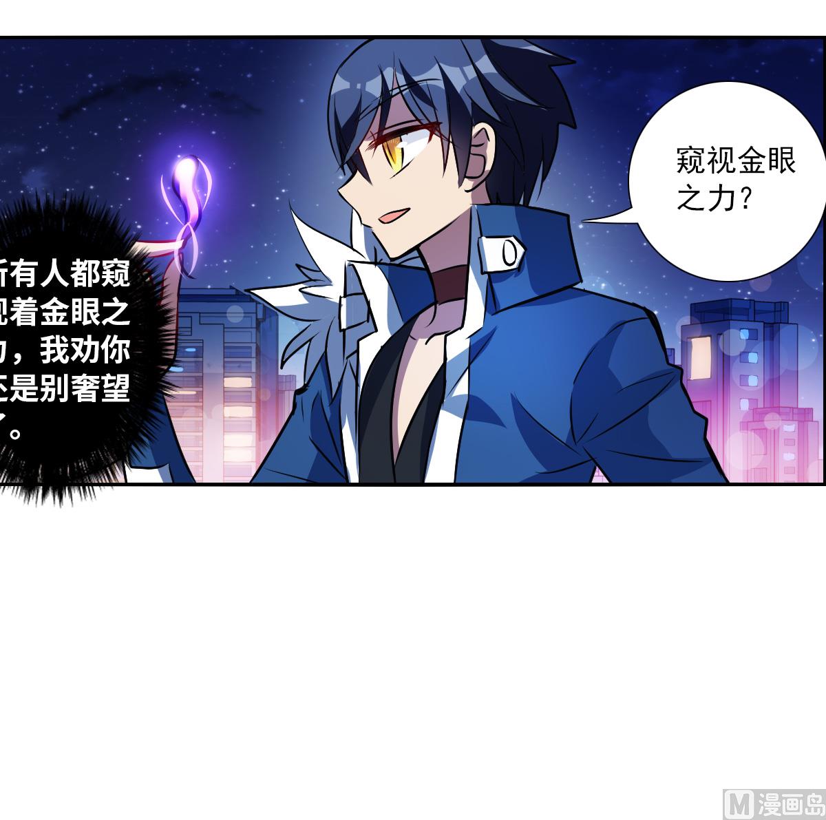 奇怪的苏夕漫画,第2季71话1图