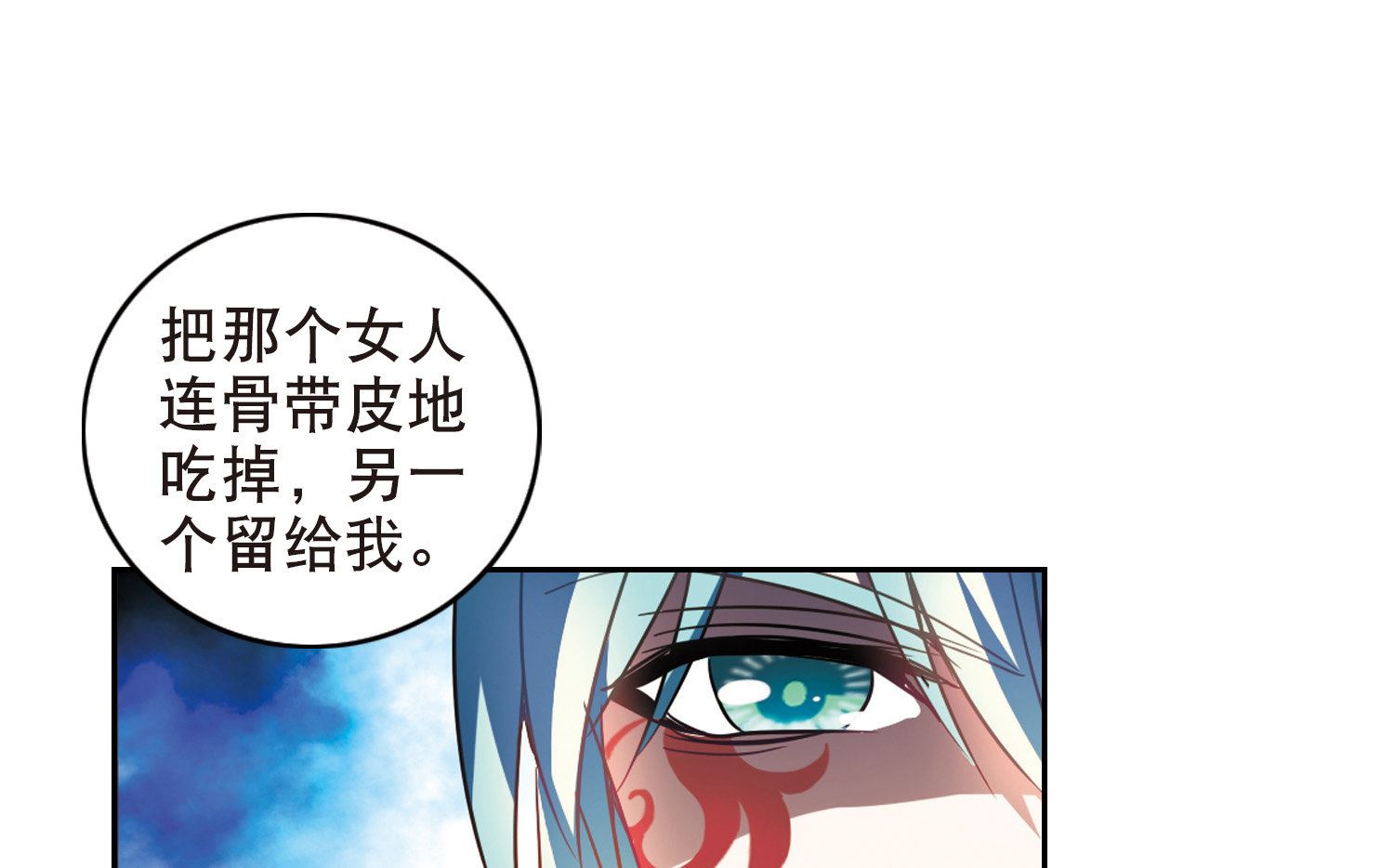 奇怪的苏夕还更新吗漫画,第100话1图