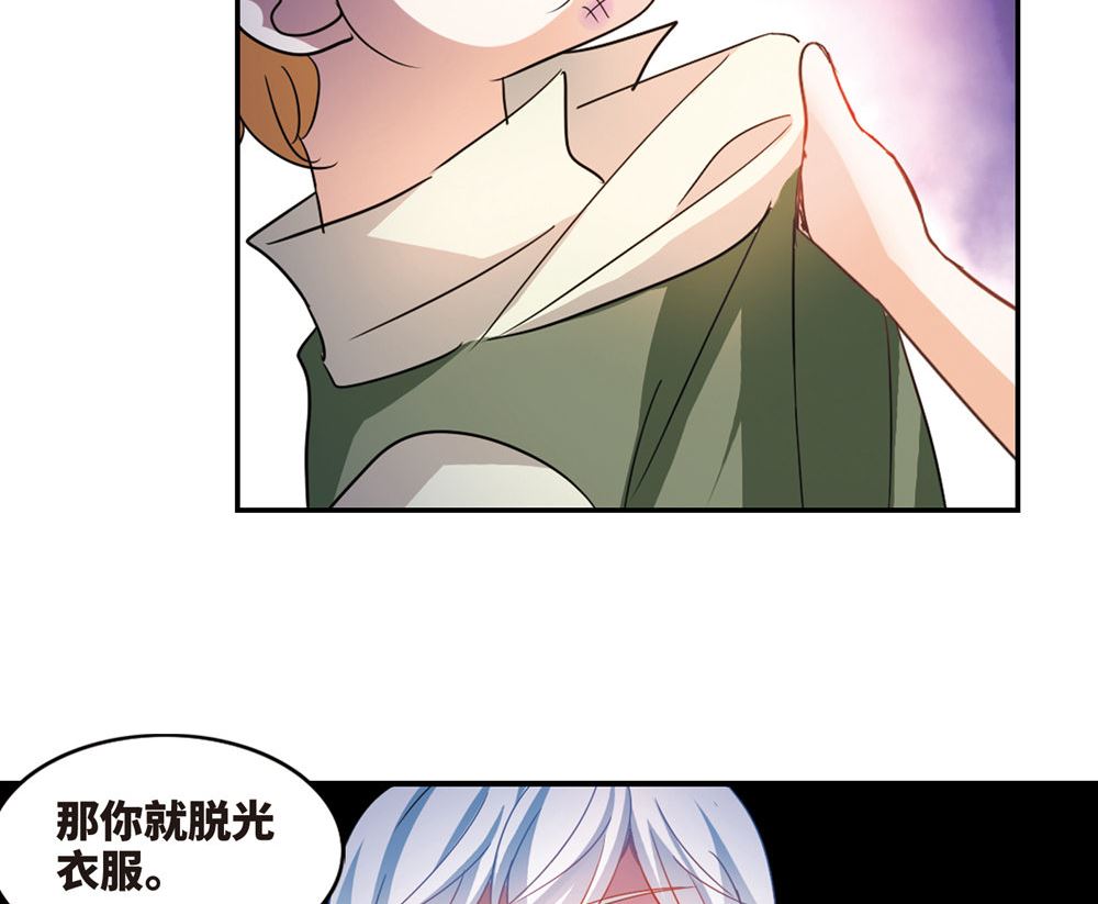奇怪的苏夕 第二部漫画,第235话2图